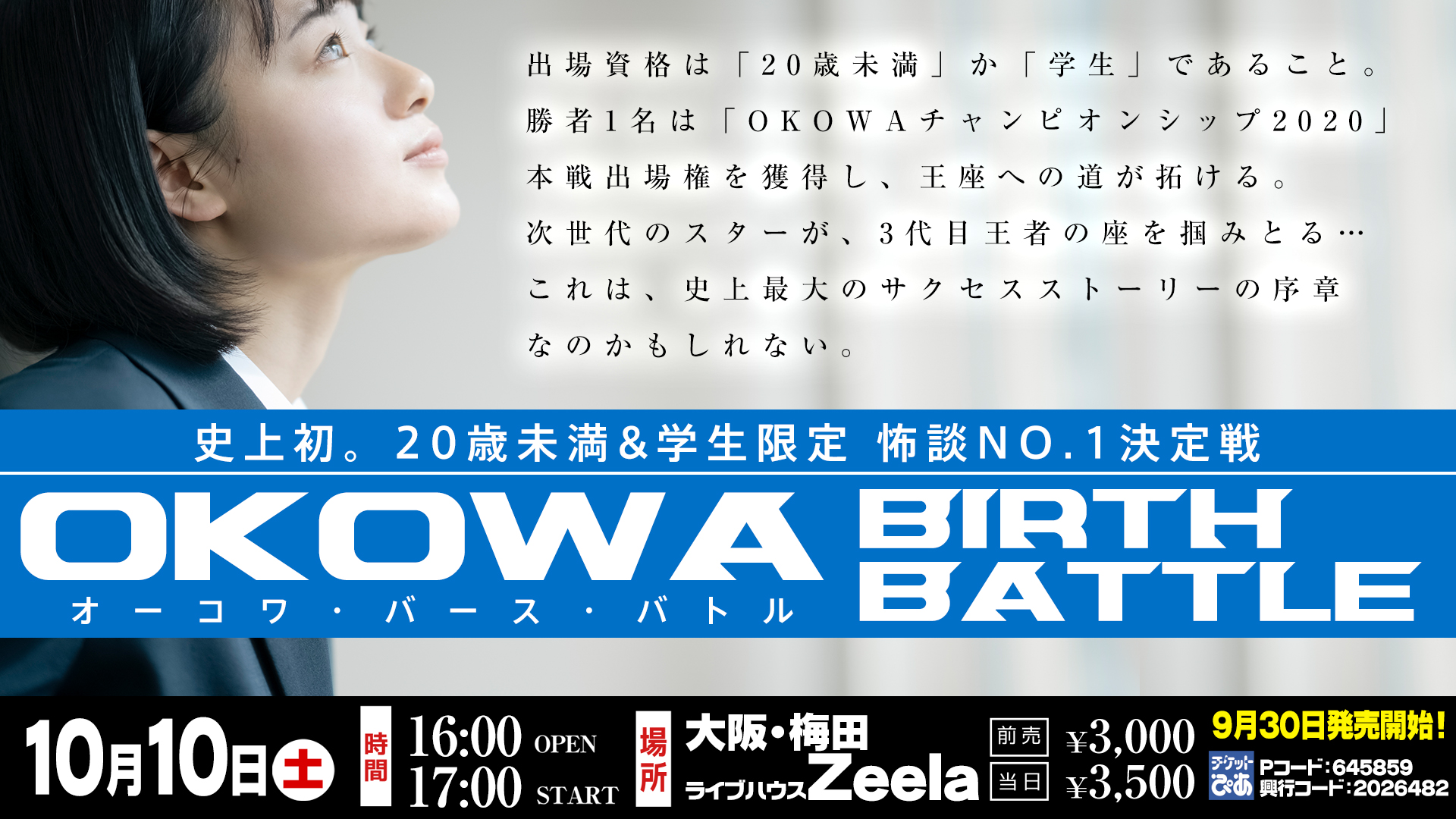 2OKOWA_BIRTH_BAATTLE